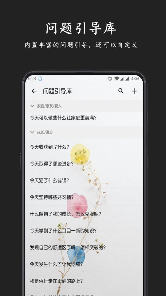 格间日记软件截图3