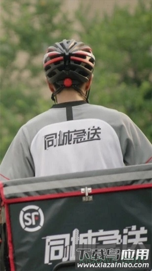 顺丰同城急送软件截图