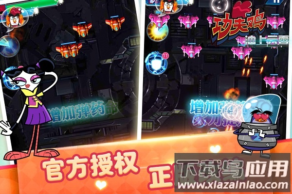 功夫鸡冲上云霄手游最新版截图1