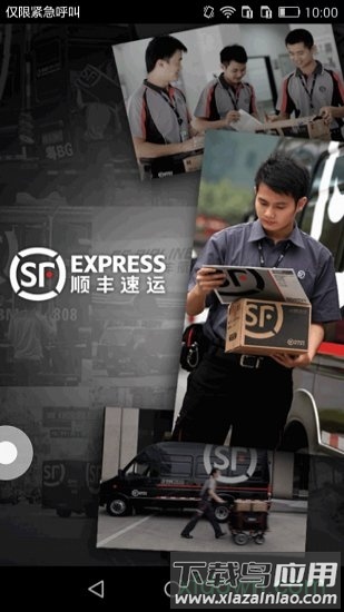 顺丰便利店app下载