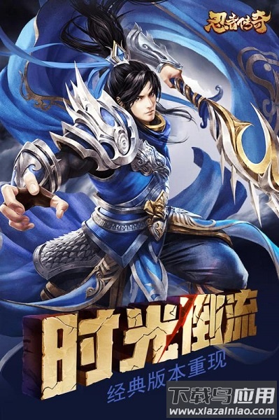 忍者传奇手游截图