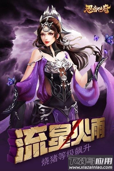 忍者传奇手游截图