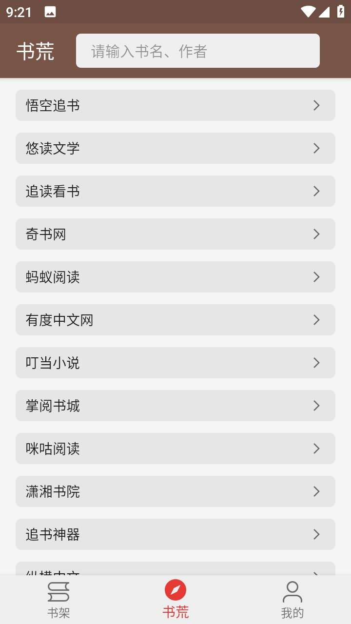飞侠小说最新版下载