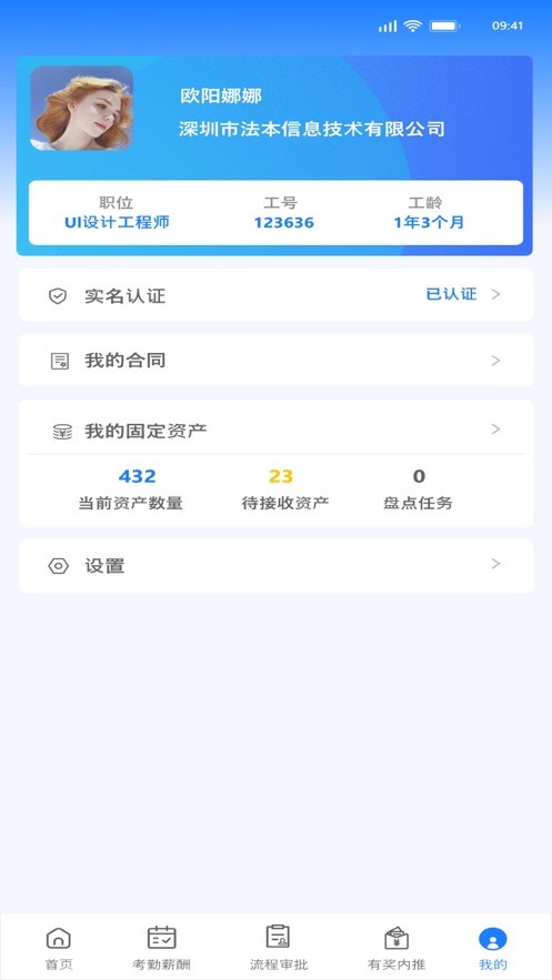法本通app官方下载