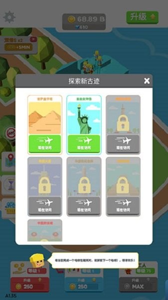 小小建筑工(IdleLandmark Tycoon)最新版截图3