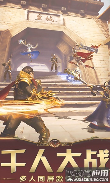 单职业传奇手游版截图