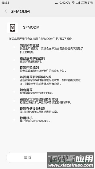 顺丰sfmodm app下载