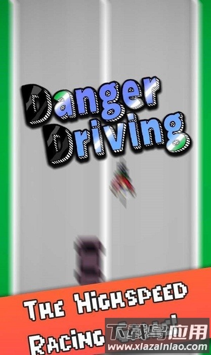 高节奏驾驶手机版最新版截图4