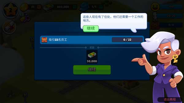 乡村城市游戏手机版
