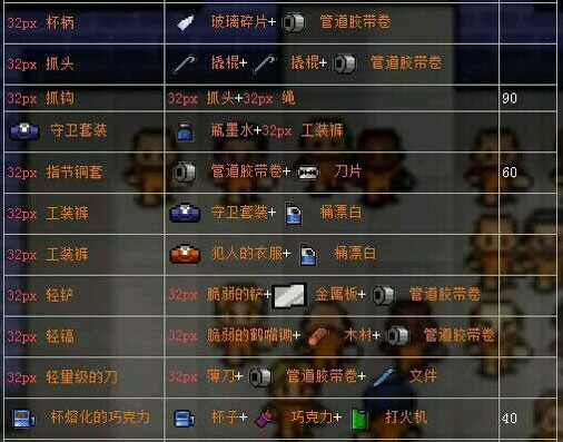 逃脱者免费完整版