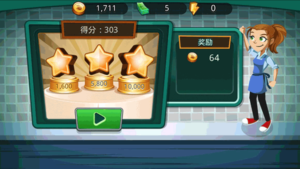 美女餐厅2015手机版