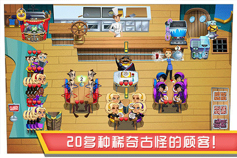 美女餐厅2015手机版最新版截图2