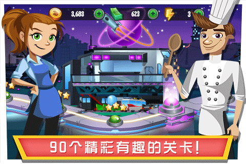 美女餐厅2015手机版最新版截图4