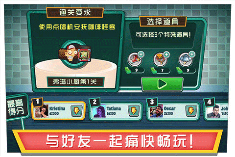 美女餐厅2015手机版最新版截图5