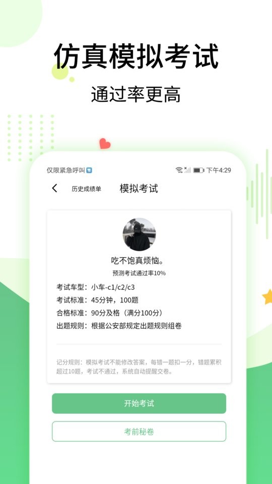 懂车汪软件下载