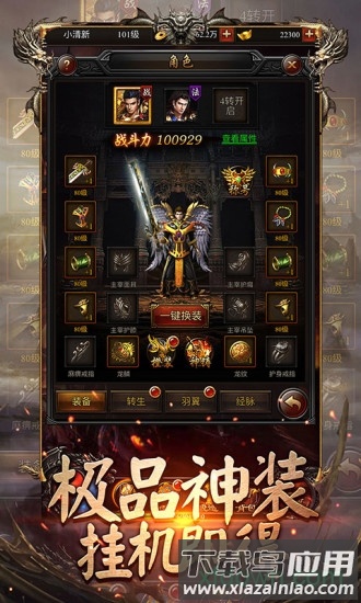 龙门私服最新版截图2