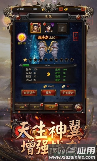 龙门私服最新版截图3