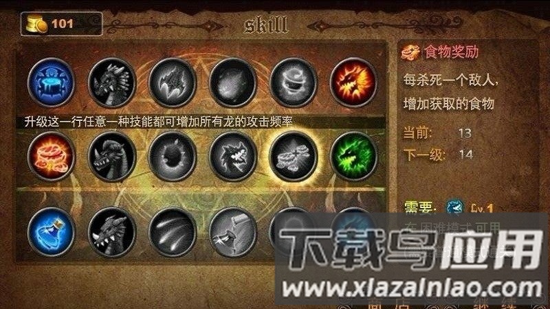 龙域守卫神殿中文版截图