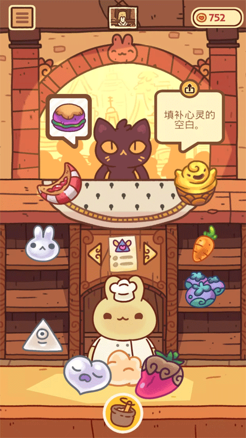 兔兔包中文版截图1