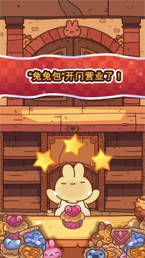 兔兔包中文版截图2