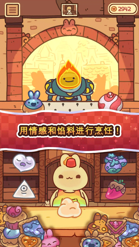 兔兔包中文版截图5