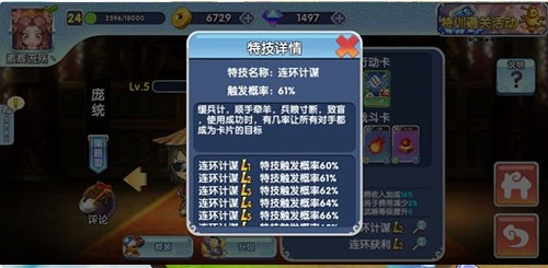 富豪闯三国魔玩版