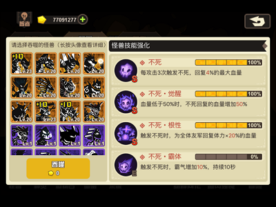 超进化物语折扣版