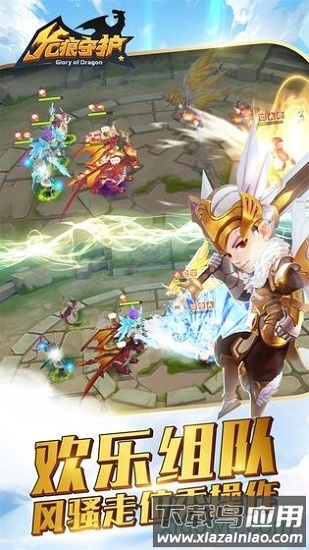 龙痕守护九游版最新版截图1