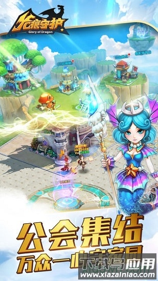 龙痕守护九游版最新版截图2