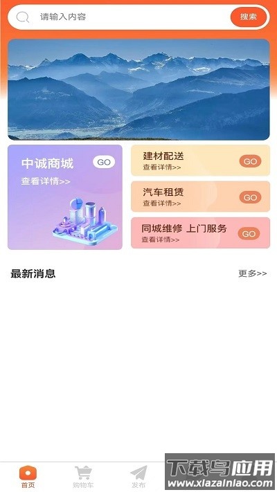 中诚最新版最新版截图1