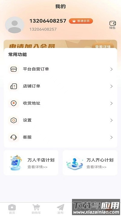 中诚最新版最新版截图4