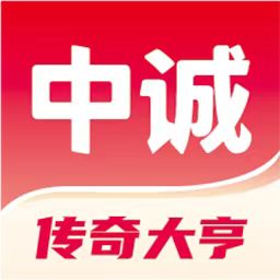 中诚最新版