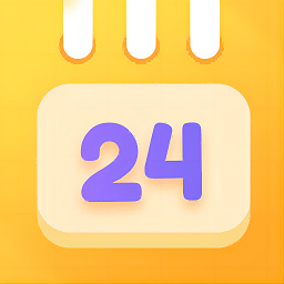 萝卜日历最新版