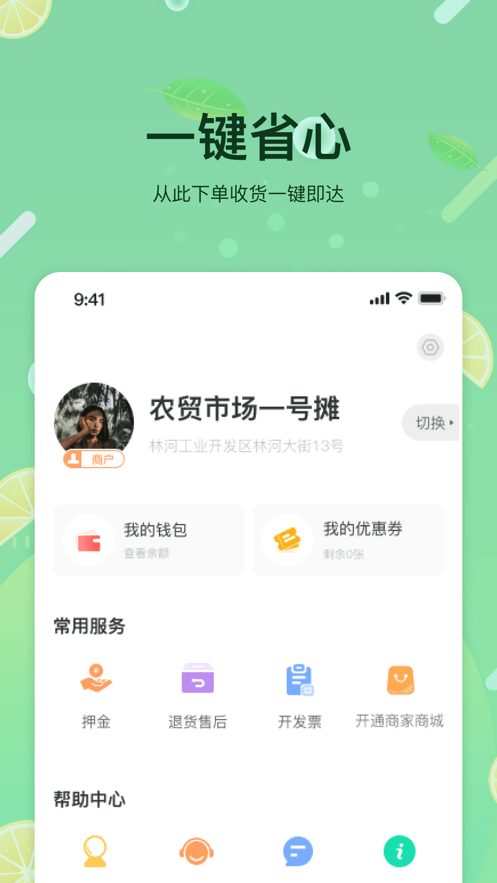 预泊优选app手机版截图