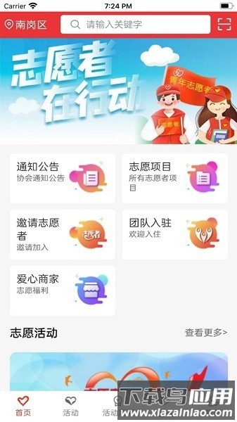 龙江志愿汇官方下载