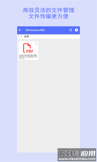 NAS文件传输app下载