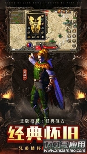 龙权天下单机版免费下载