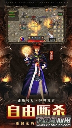 龙权天下单机版截图