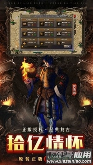 龙权天下单机版截图