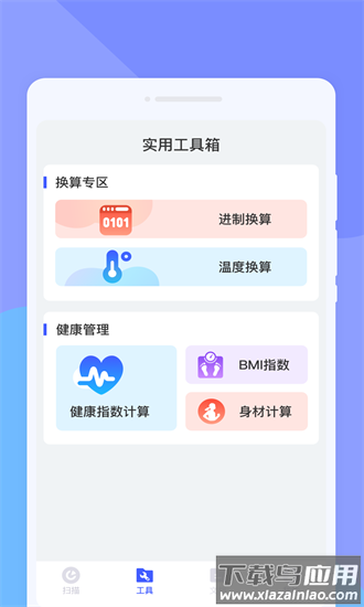 计数扫描王官方版最新版截图3
