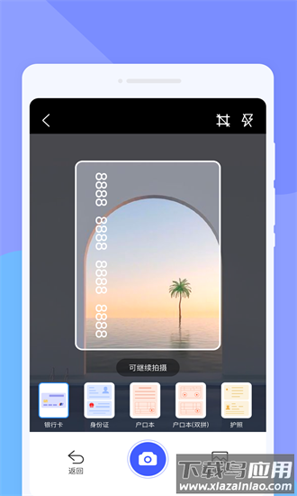 计数扫描王官方版最新版截图4