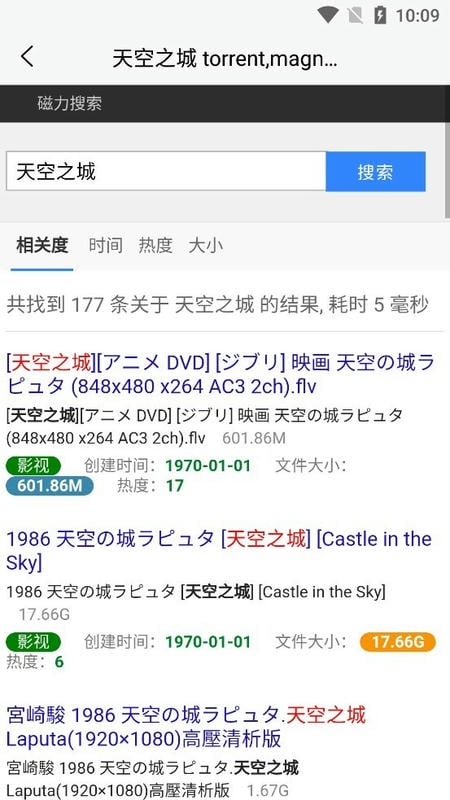 磁力吧Ciliba最新版截图1