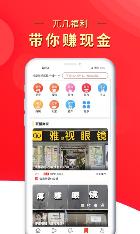 兀几视界app下载