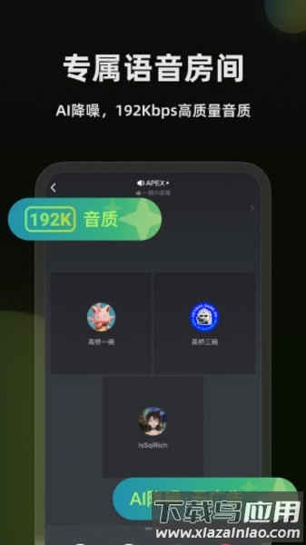 黑盒语音移动版最新版截图1