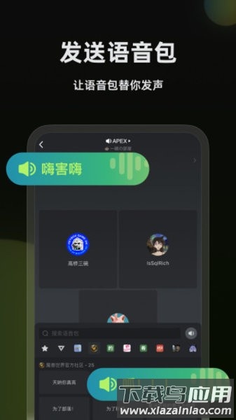 黑盒语音移动版最新版截图2