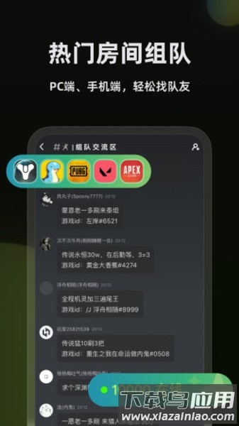 黑盒语音移动版最新版截图3