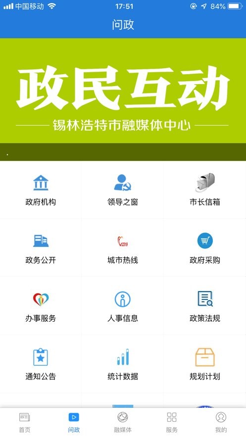 锡林123 锡林123app下载最新版