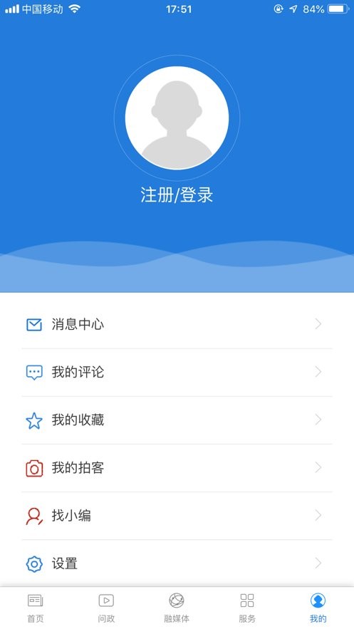 锡林123信息网手机版最新版截图3