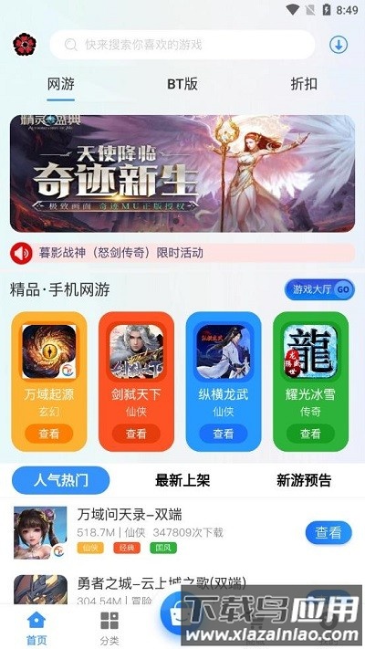 黑樱手游最新版最新版截图2