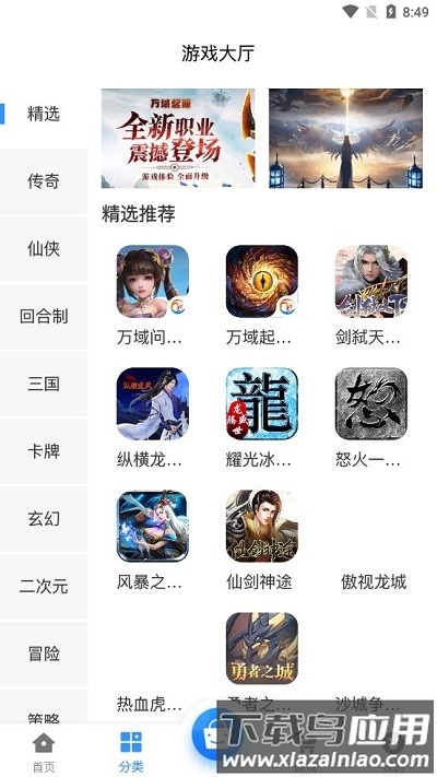 黑樱手游最新版最新版截图3